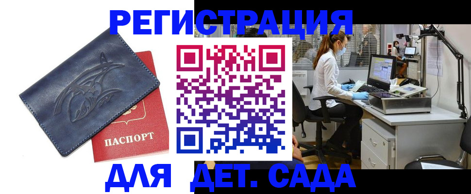 прописка поиск в Данилове